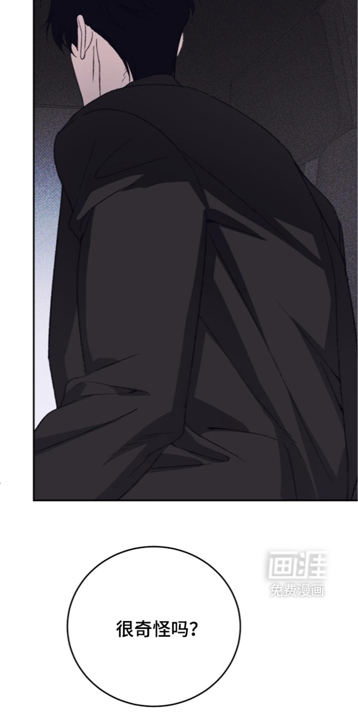 心跳暗码漫画-图17