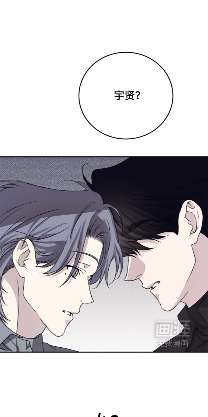 心跳暗码漫画-图19