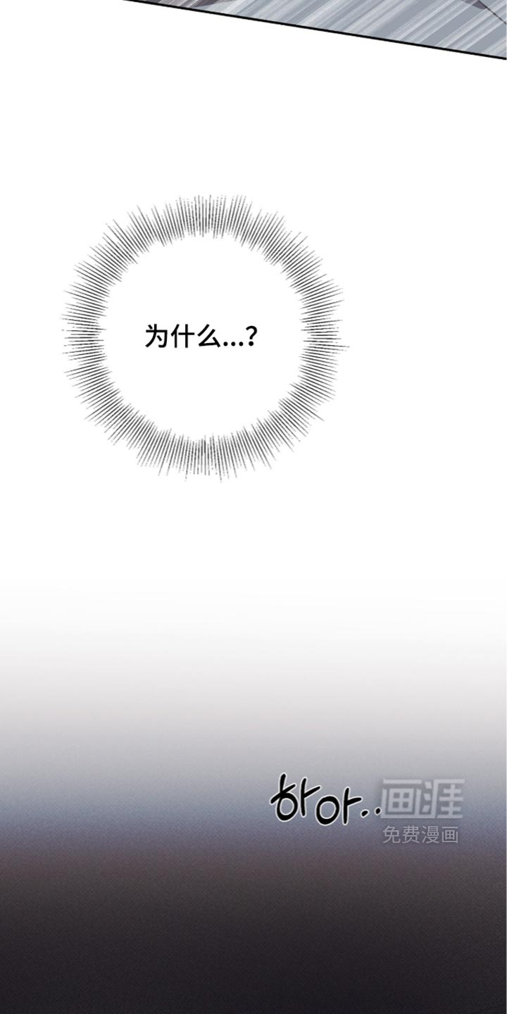 心跳暗码漫画-图22