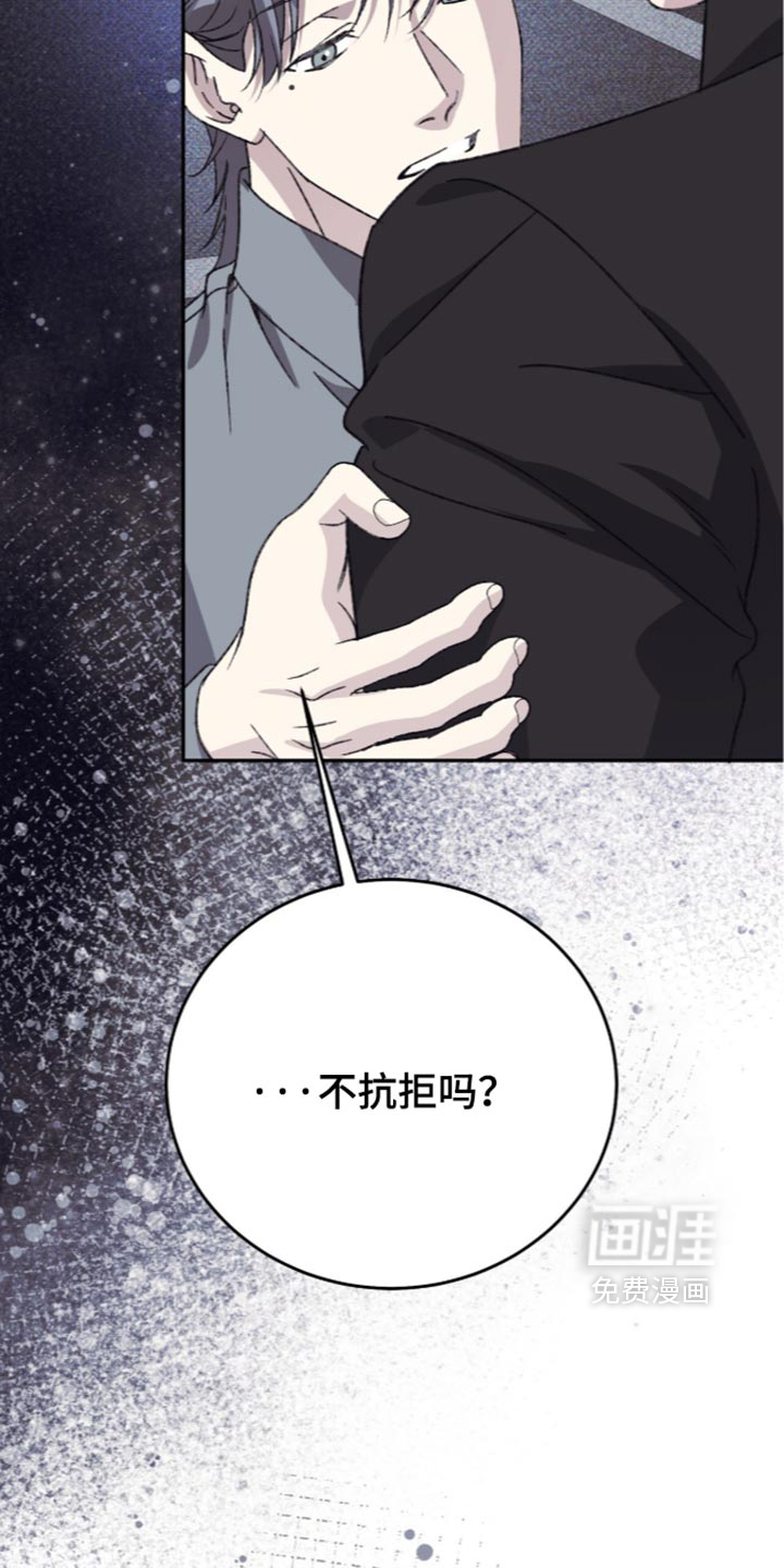 心跳暗码漫画-图24
