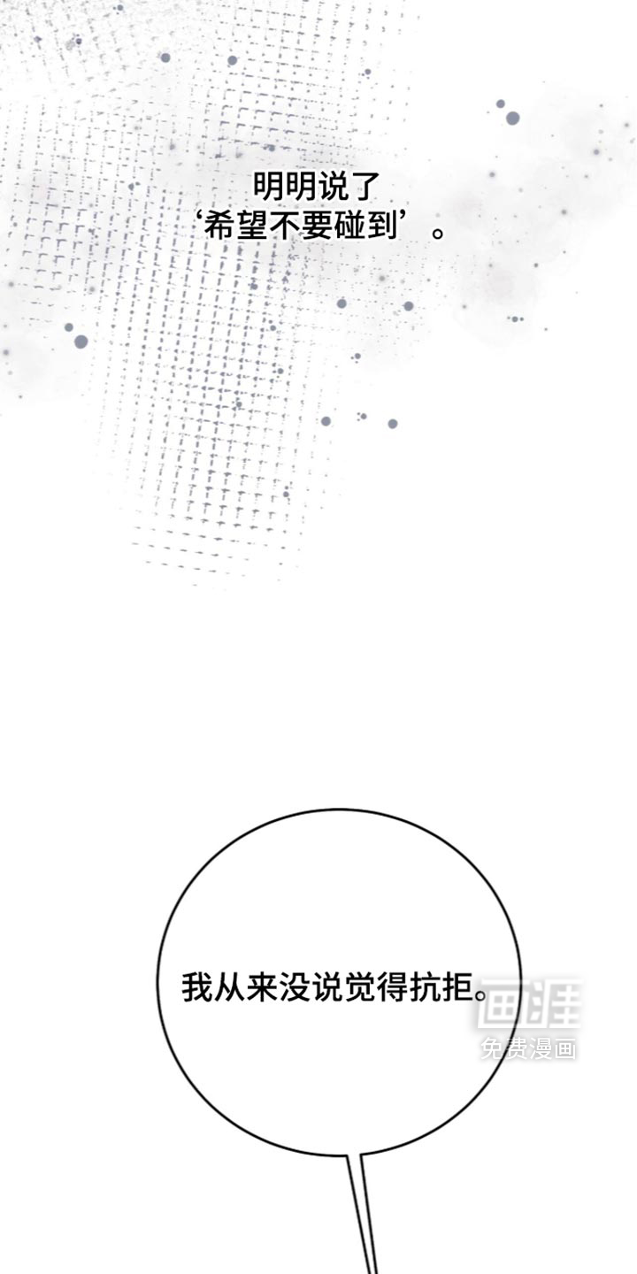 心跳暗码漫画-图25
