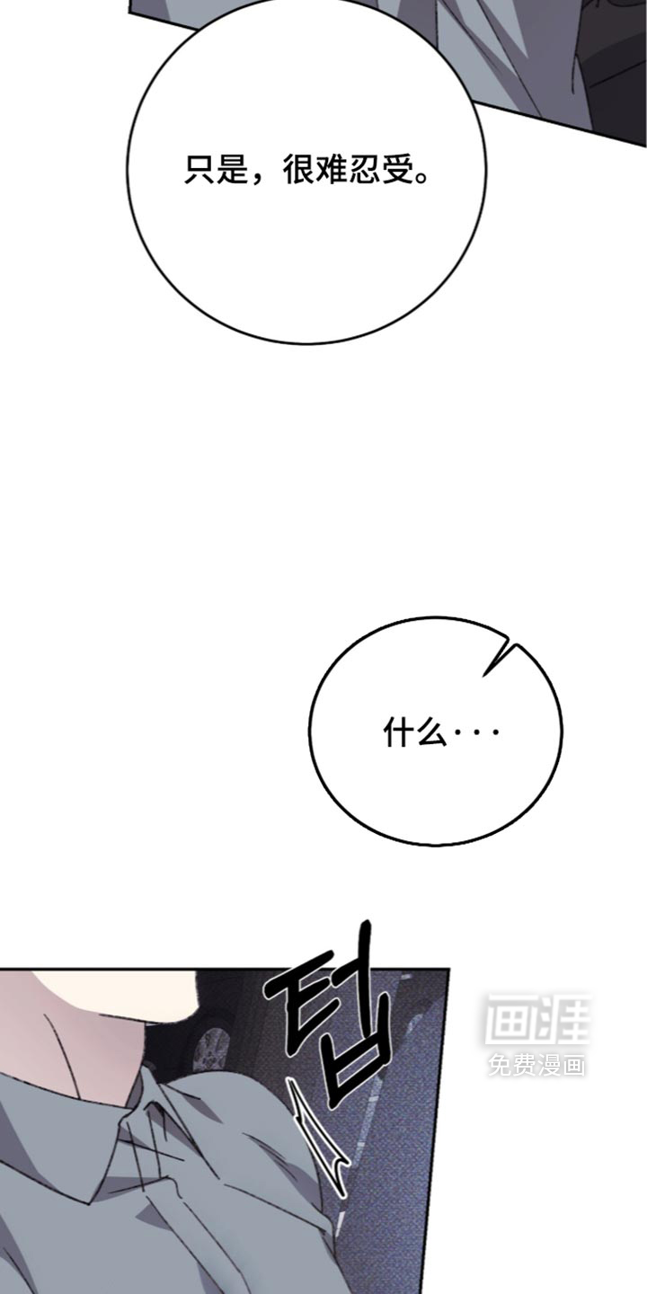 心跳暗码漫画-图27