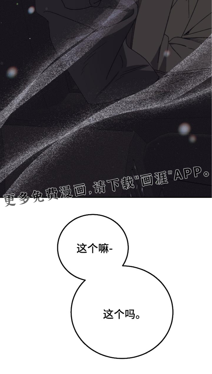 心跳暗码漫画-图30