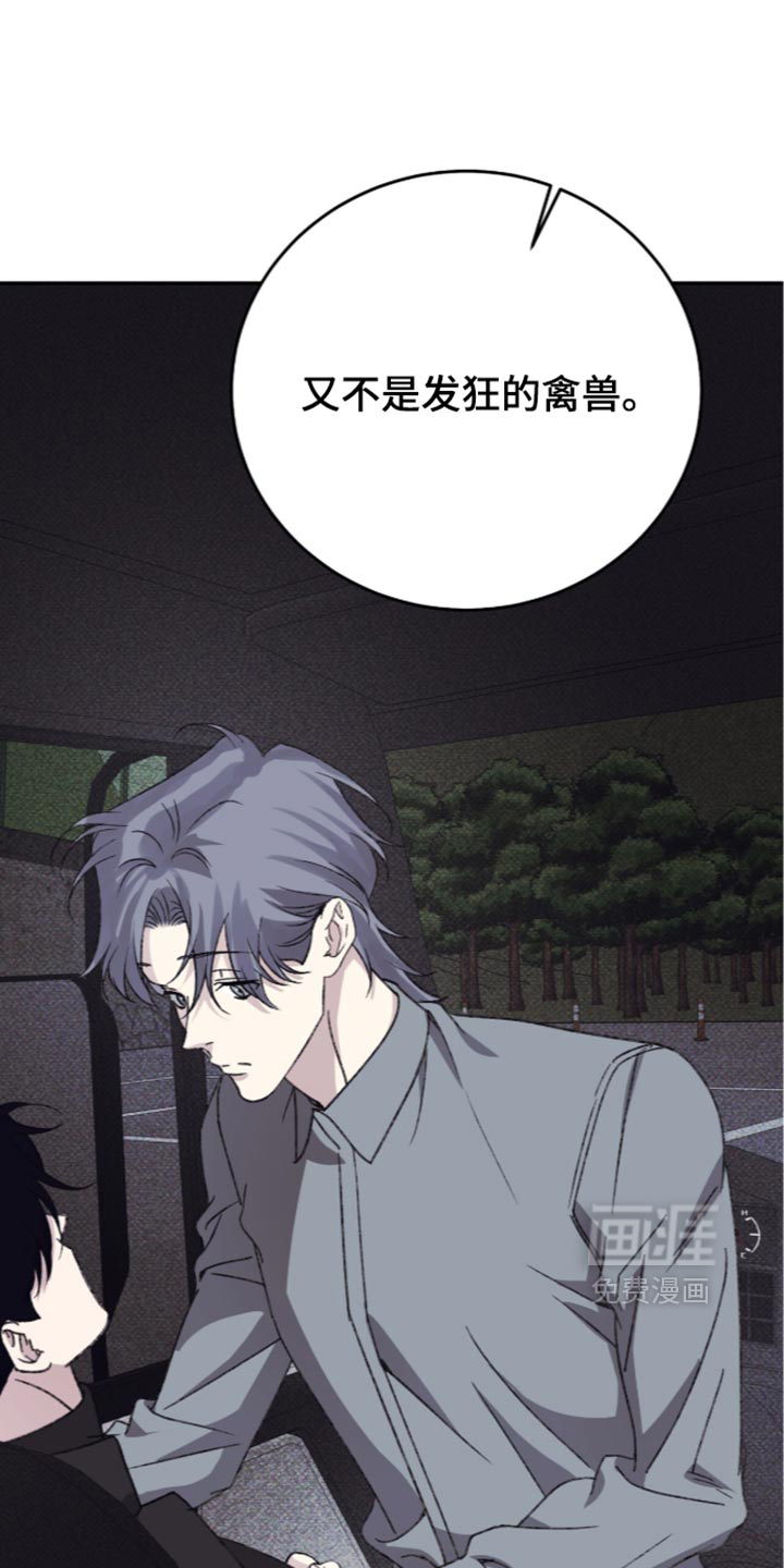 心跳暗码第33话第1页