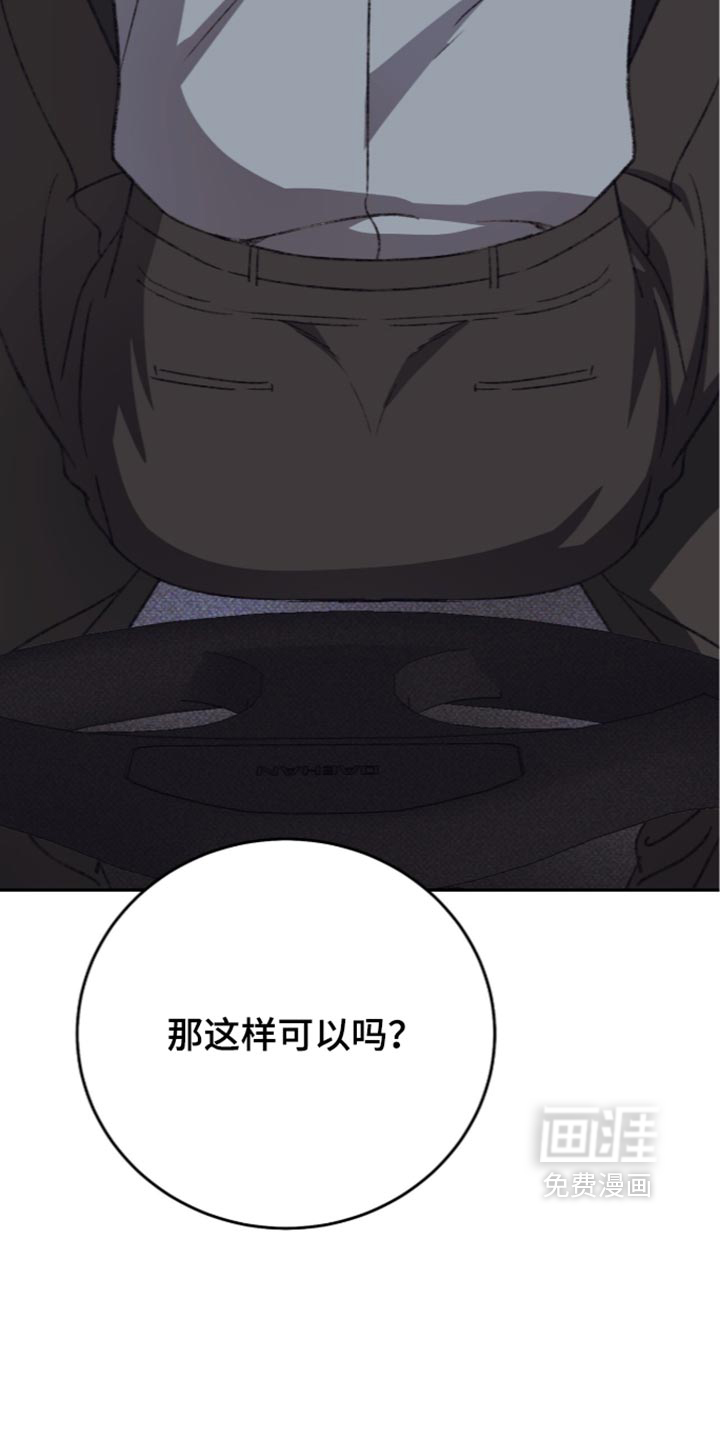 心跳暗码漫画-图6