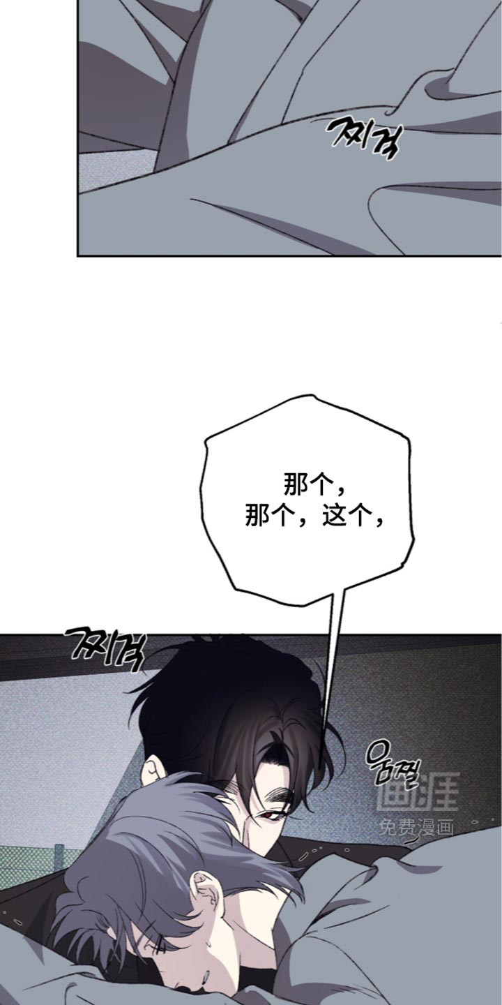 心跳暗码漫画-图11