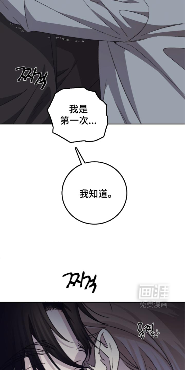 心跳暗码漫画-图12
