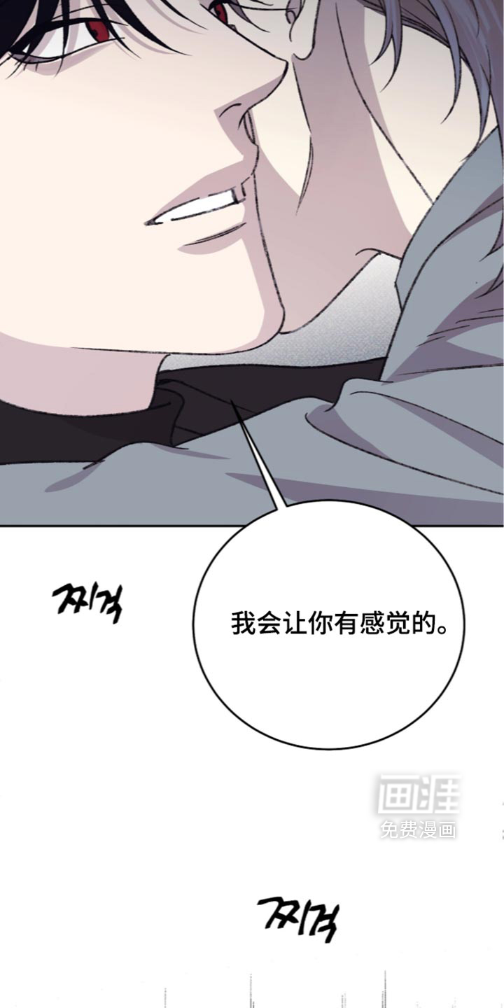 心跳暗码漫画-图13