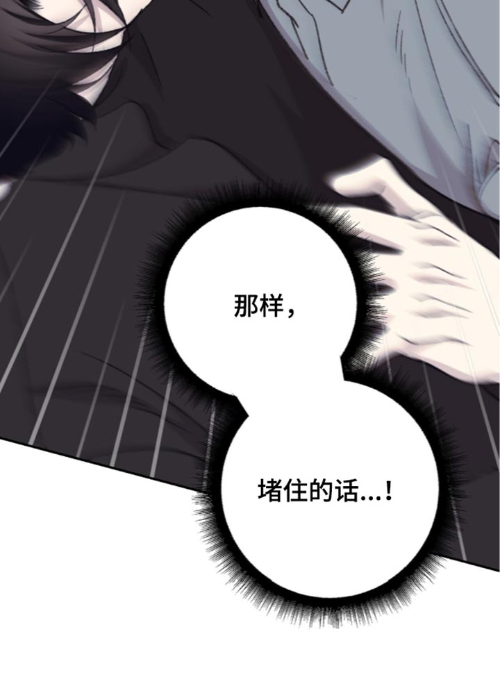 心跳暗码漫画-图15