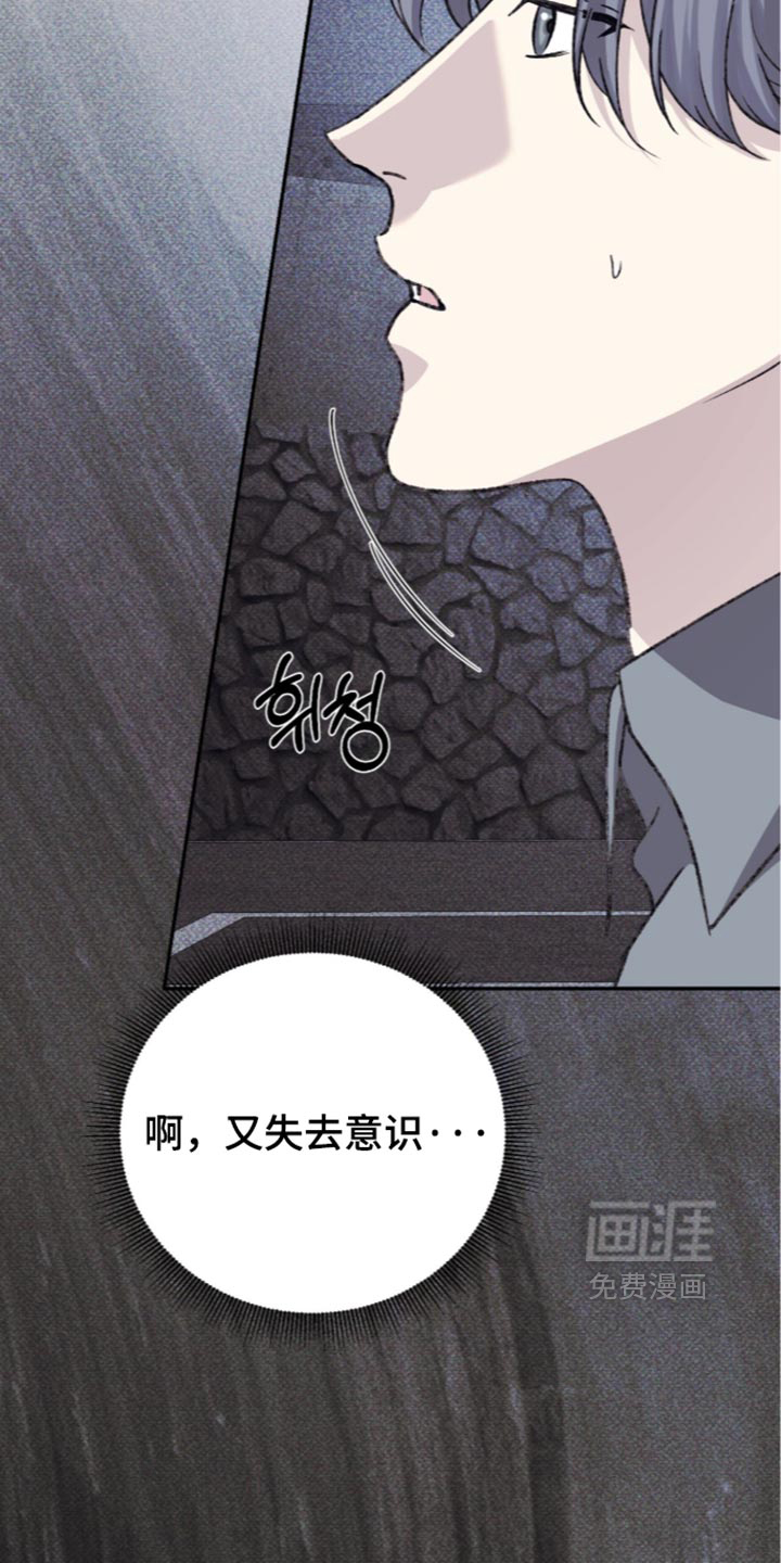 心跳暗码漫画-图17
