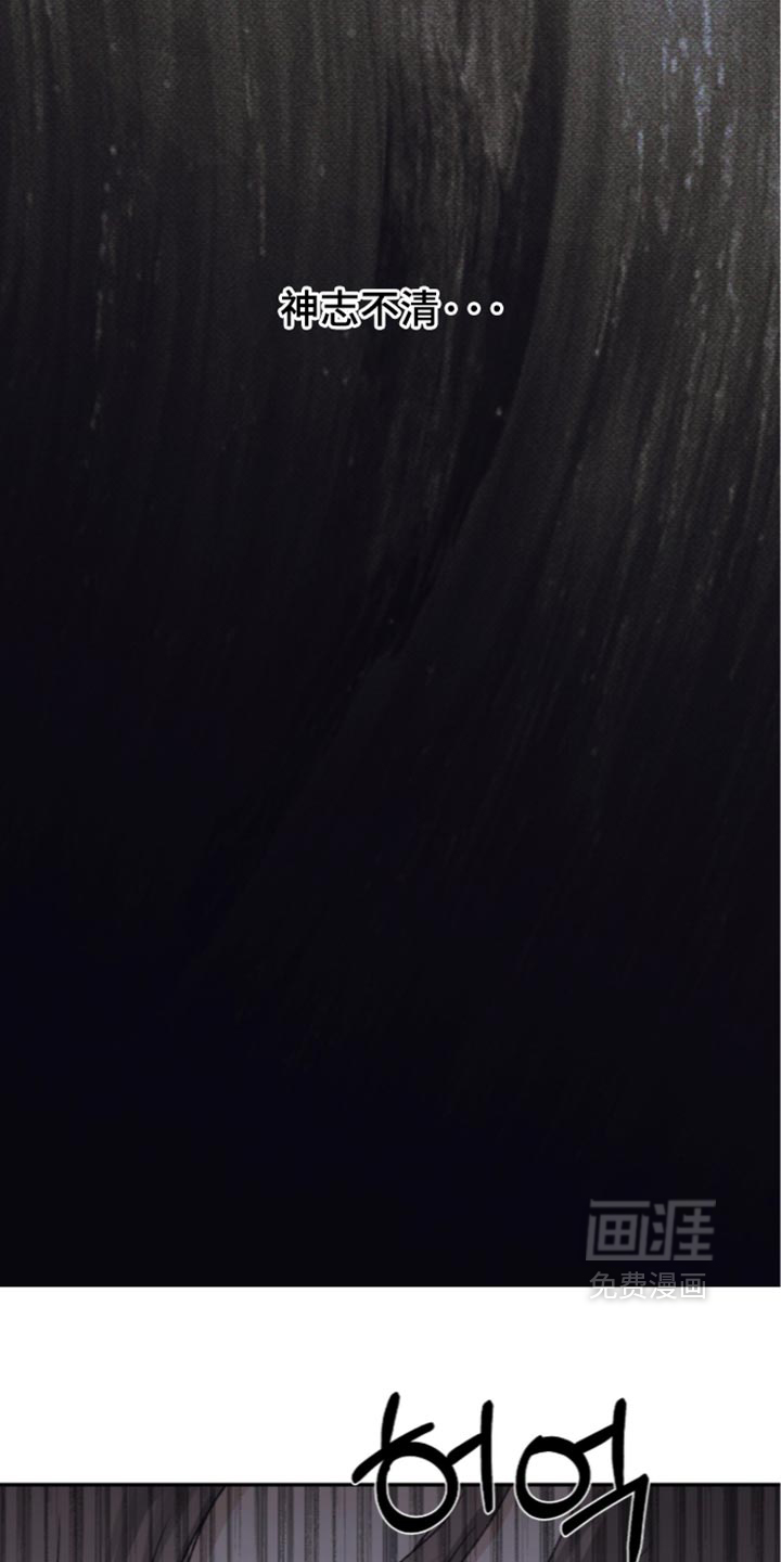 心跳暗码漫画-图18