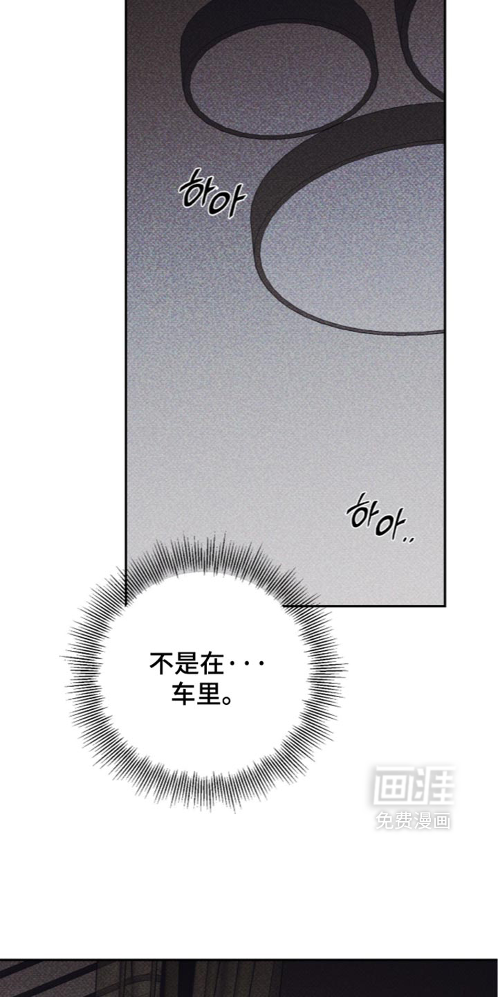 心跳暗码漫画-图20