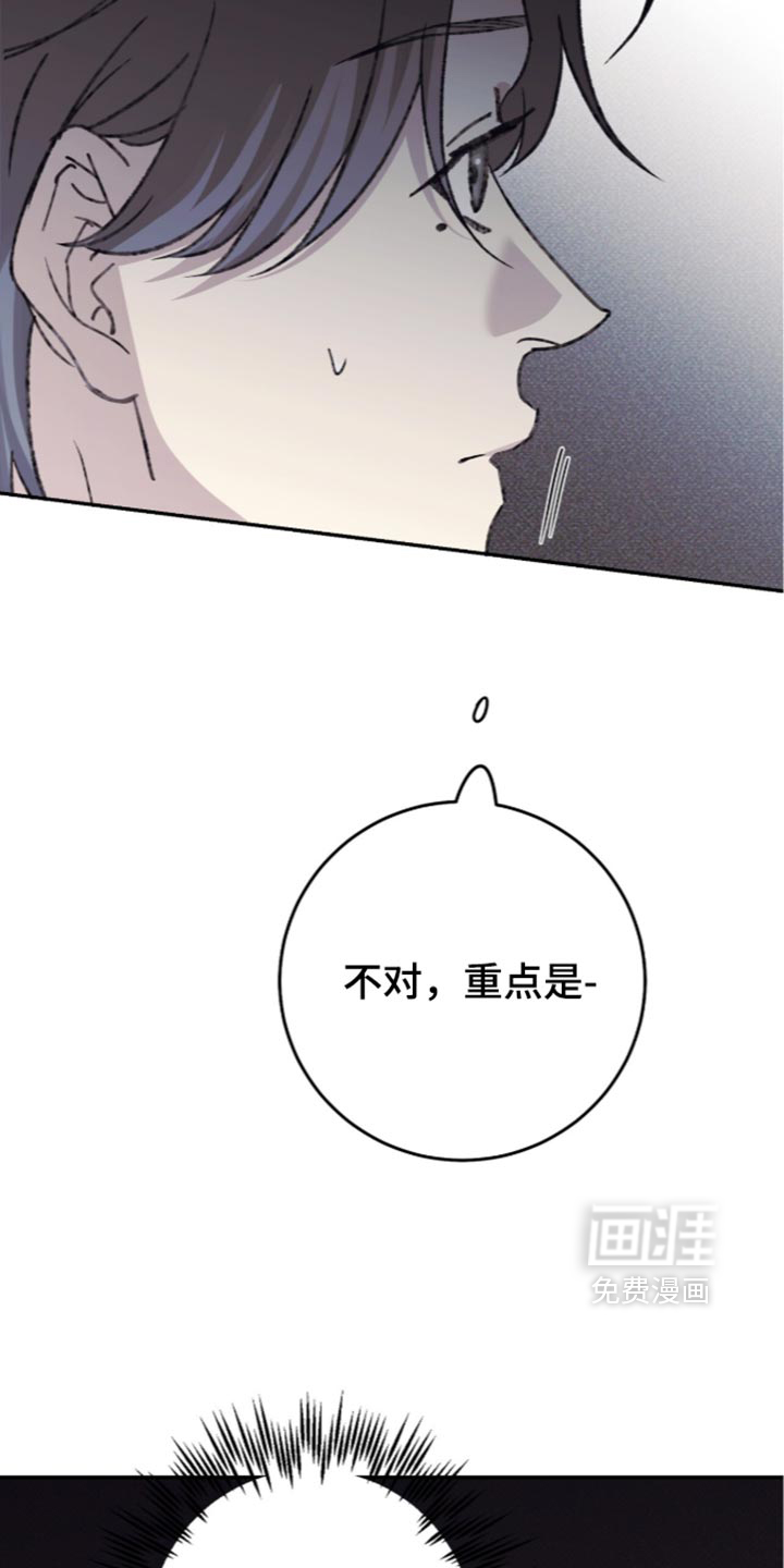 心跳暗码漫画-图22