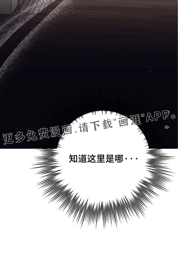 心跳暗码漫画-图24