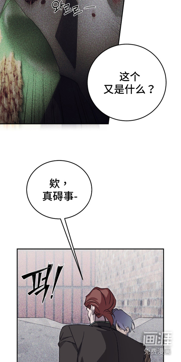 心跳暗码漫画-图14