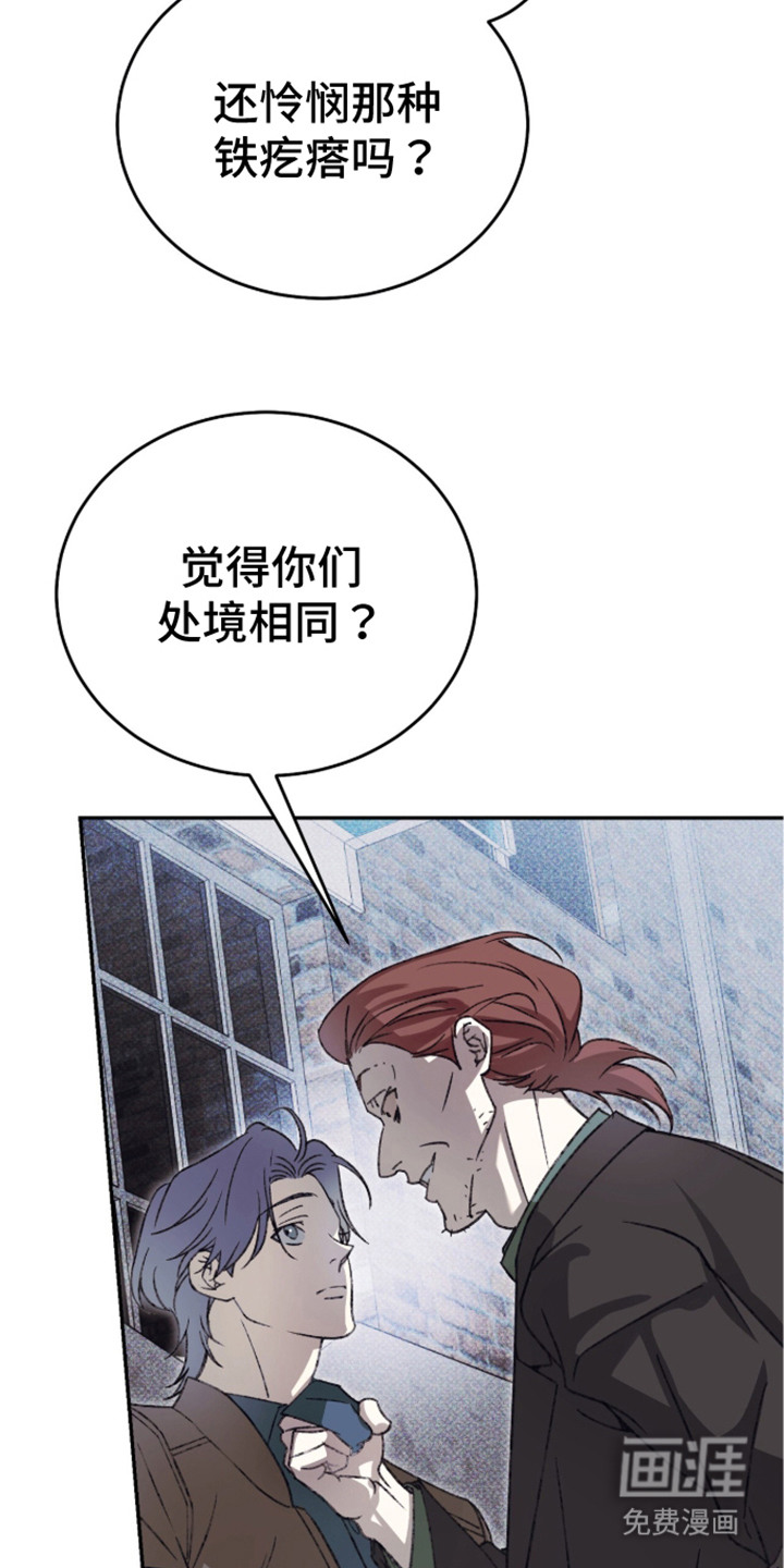 心跳暗码漫画-图17