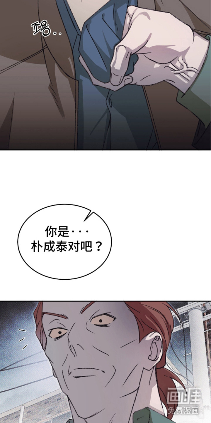 心跳暗码漫画-图19