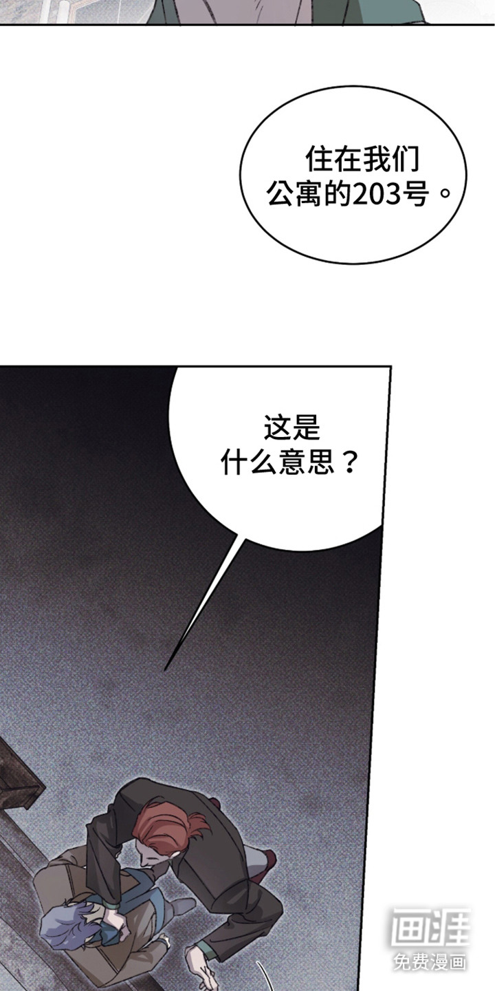 心跳暗码漫画-图20
