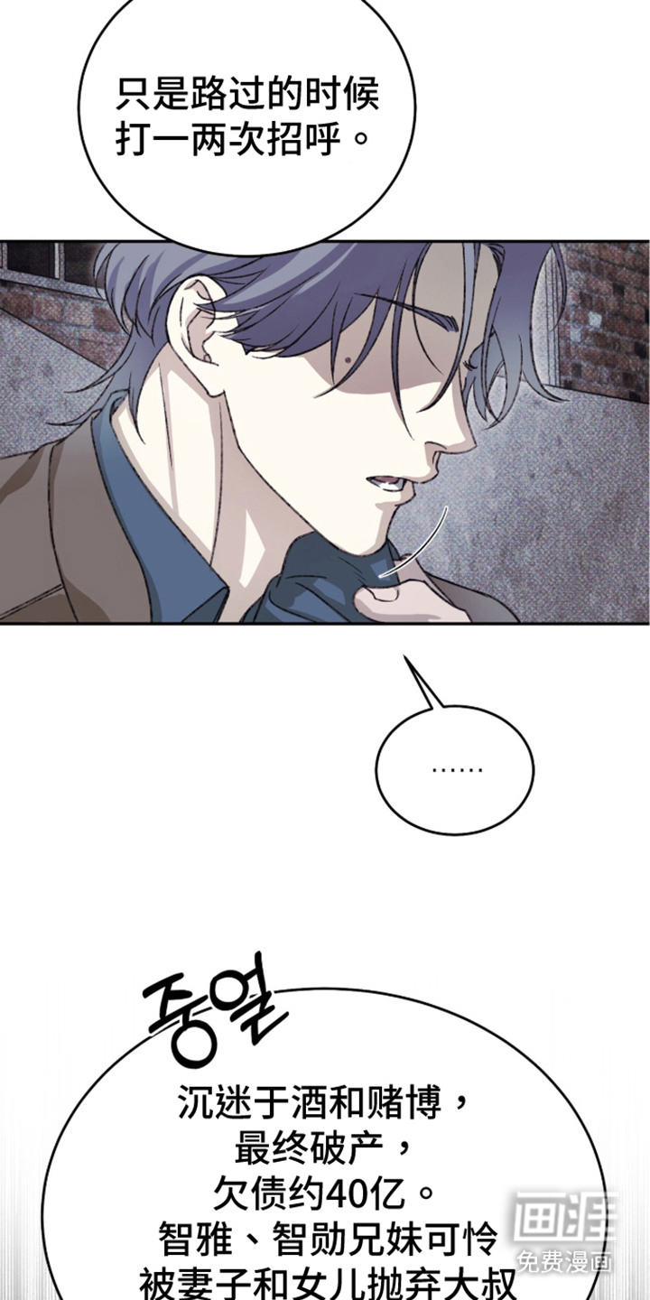 心跳暗码漫画-图22