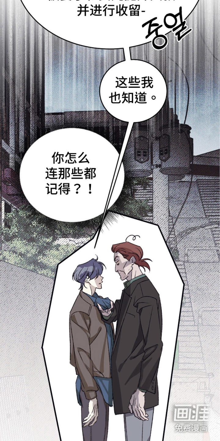 心跳暗码漫画-图23