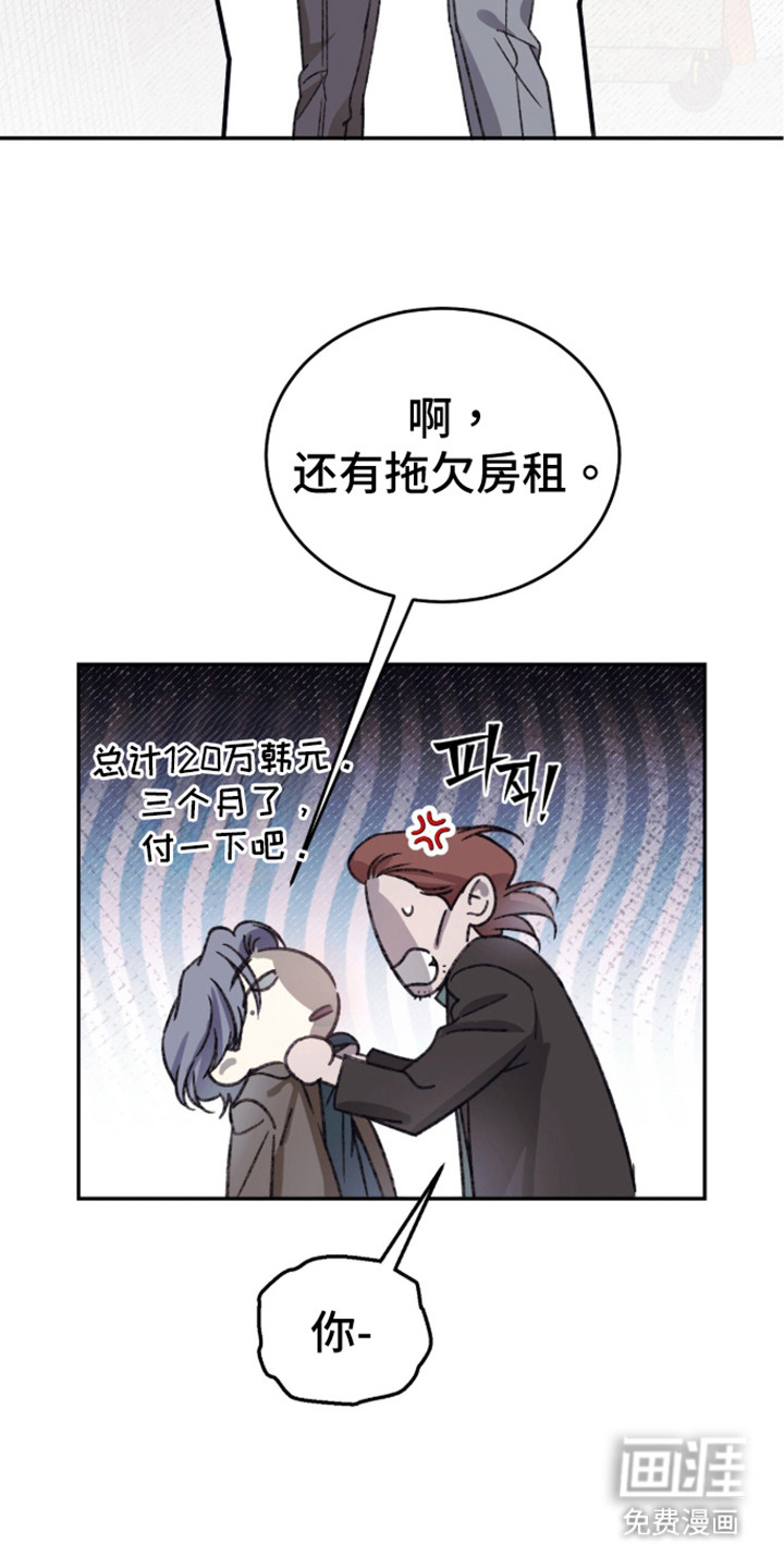 心跳暗码漫画-图24