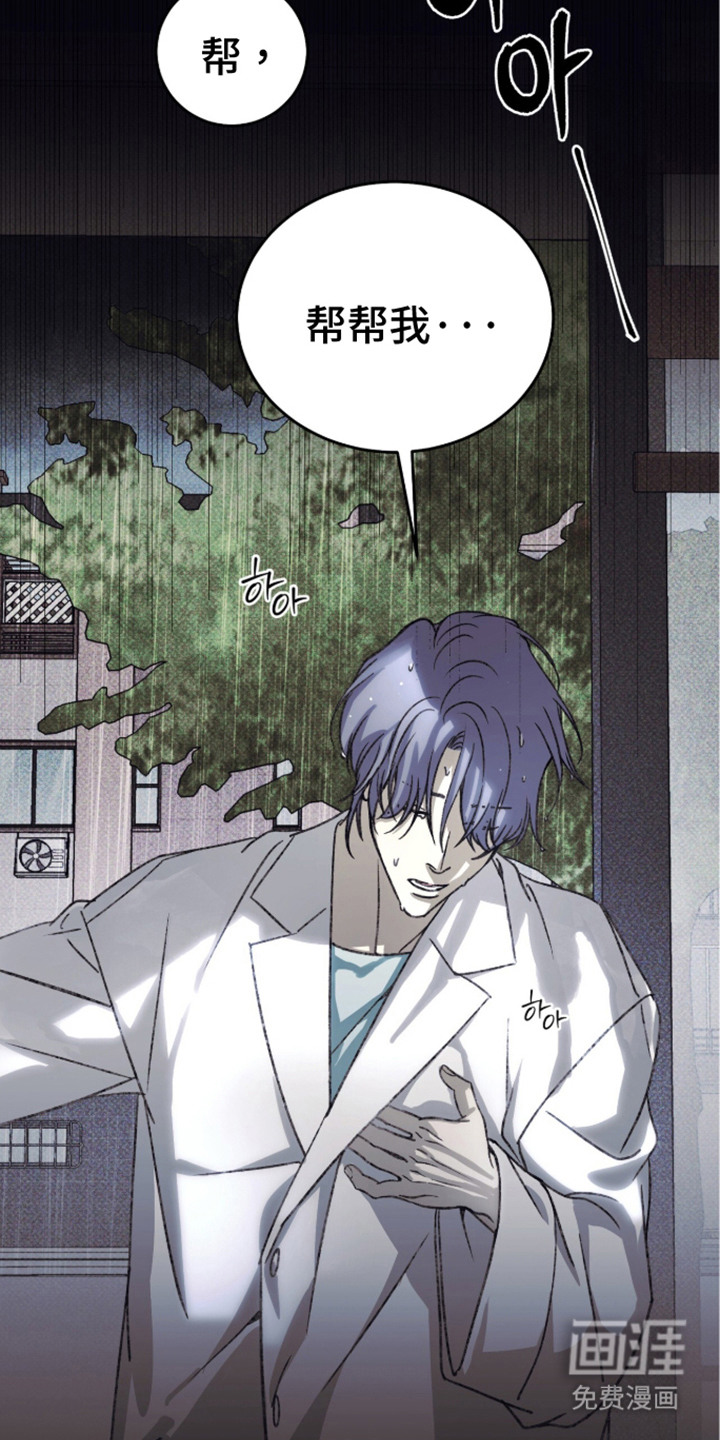 心跳暗码漫画-图3