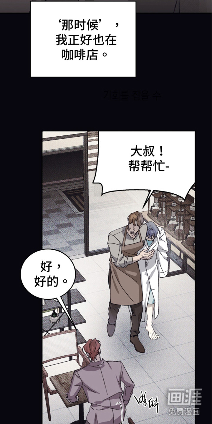 心跳暗码漫画-图4