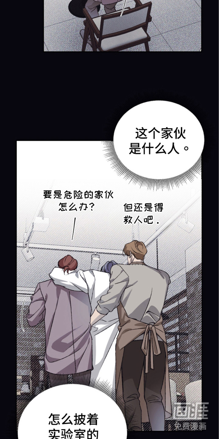 心跳暗码漫画-图5