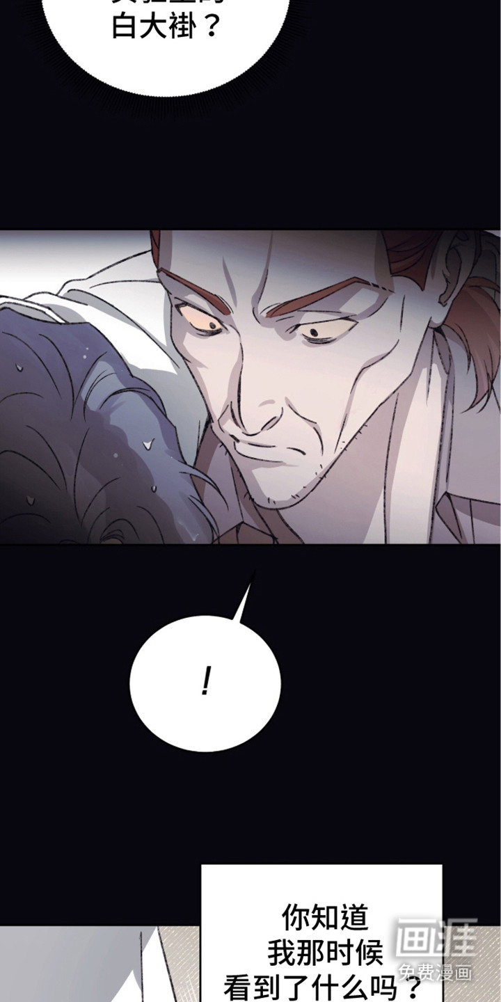 心跳暗码漫画-图6