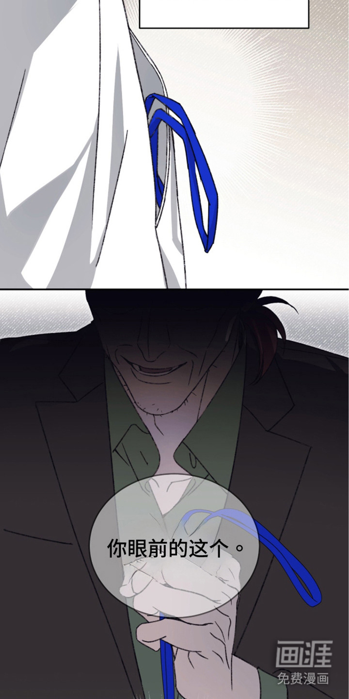 心跳暗码漫画-图7