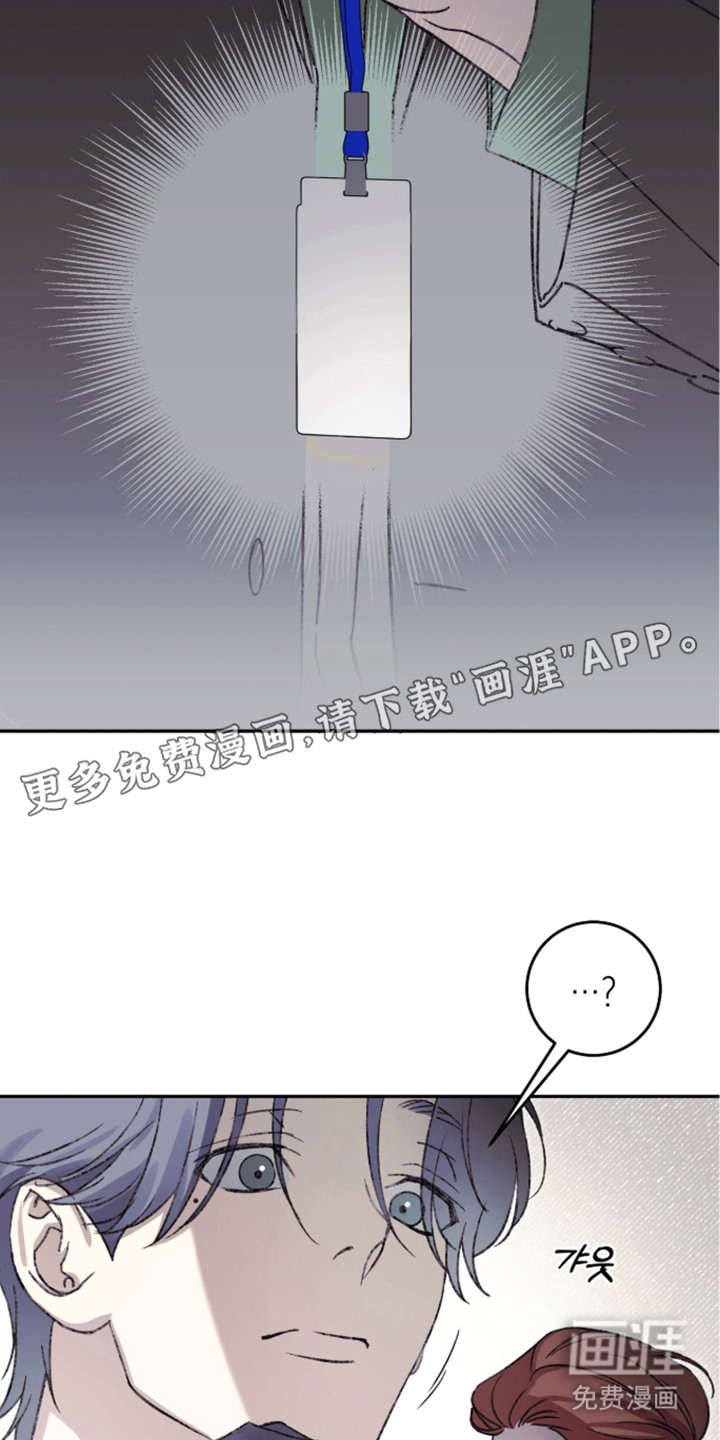 心跳暗码漫画-图8