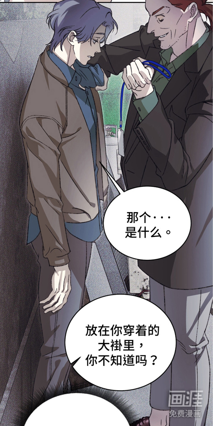 心跳暗码漫画-图9