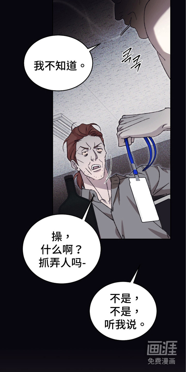 心跳暗码漫画-图12