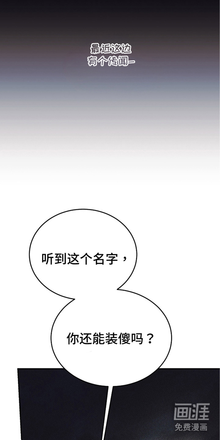 心跳暗码漫画-图13