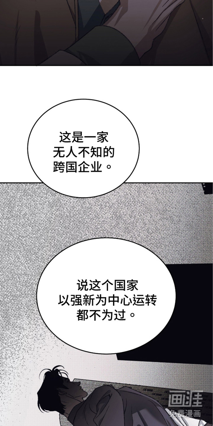 心跳暗码漫画-图16