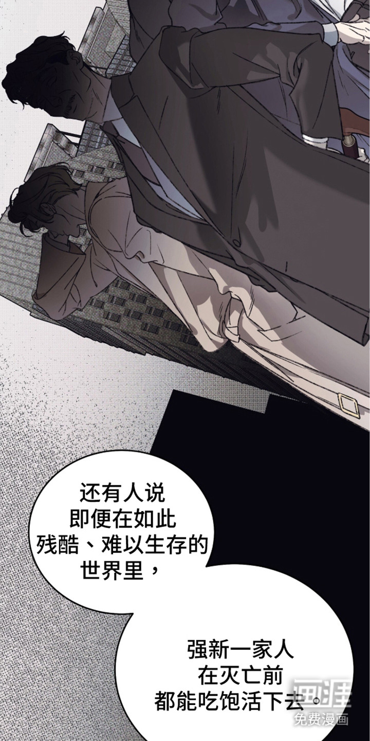 心跳暗码漫画-图17