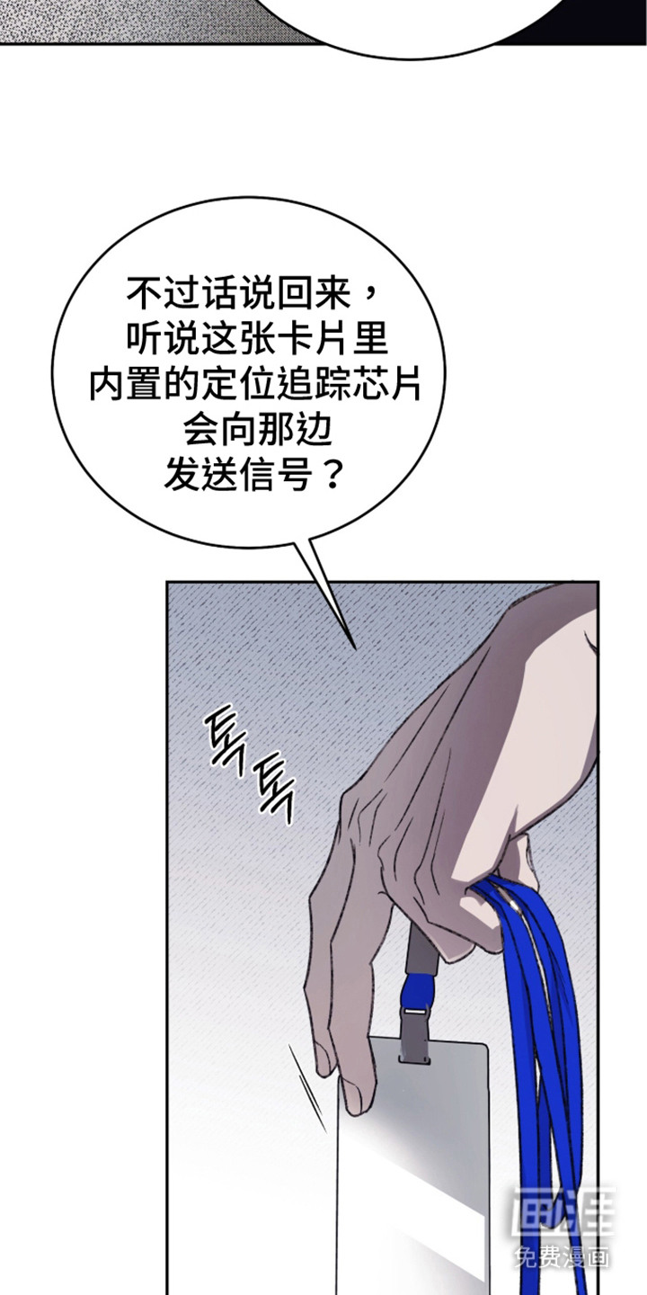 心跳暗码漫画-图18