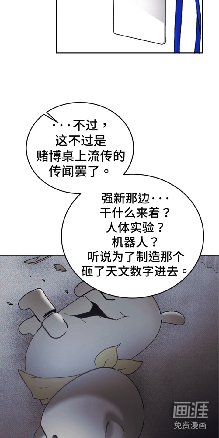 心跳暗码漫画-图19
