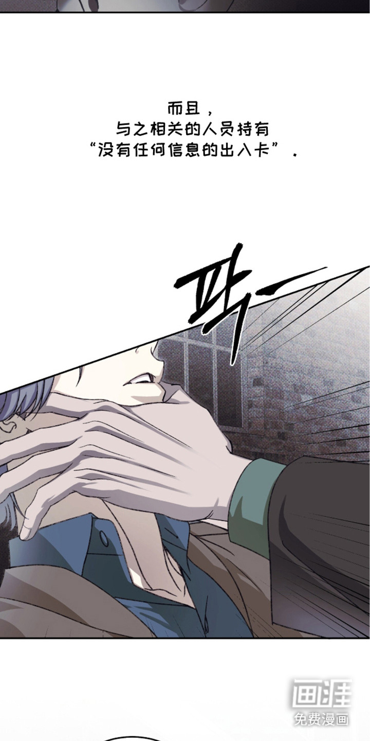 心跳暗码漫画-图20