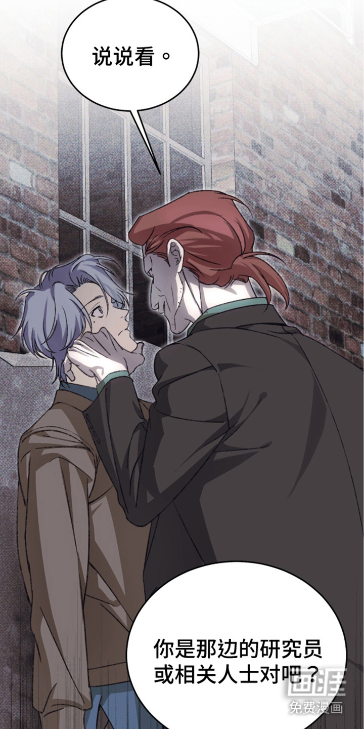 心跳暗码漫画-图21