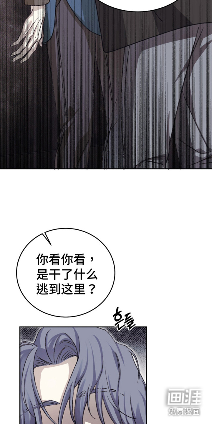 心跳暗码漫画-图22