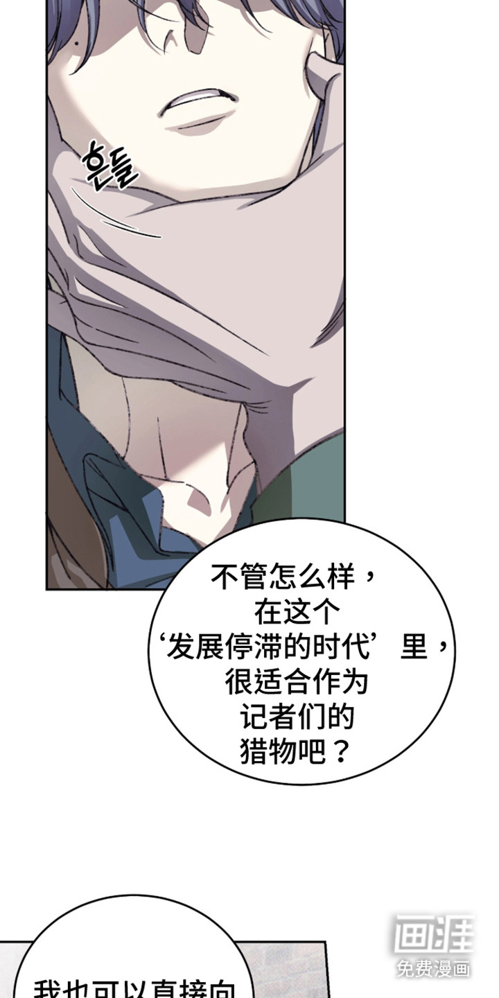 心跳暗码漫画-图23