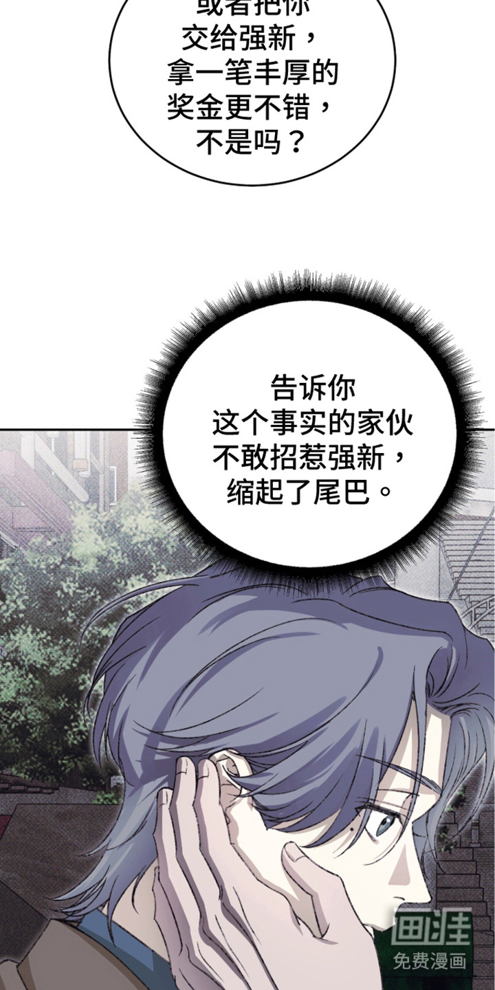 心跳暗码漫画-图25