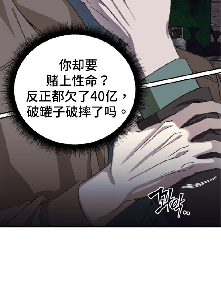 心跳暗码漫画-图26