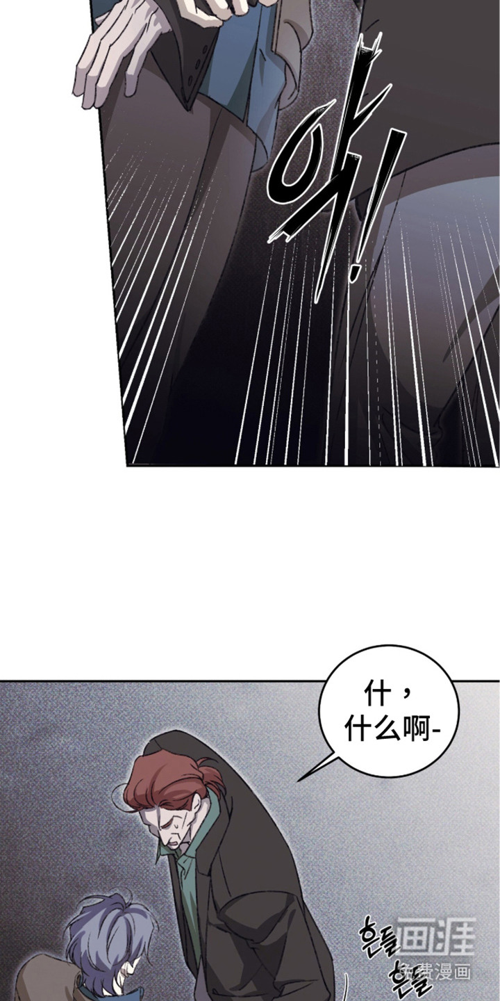 心跳暗码漫画-图1