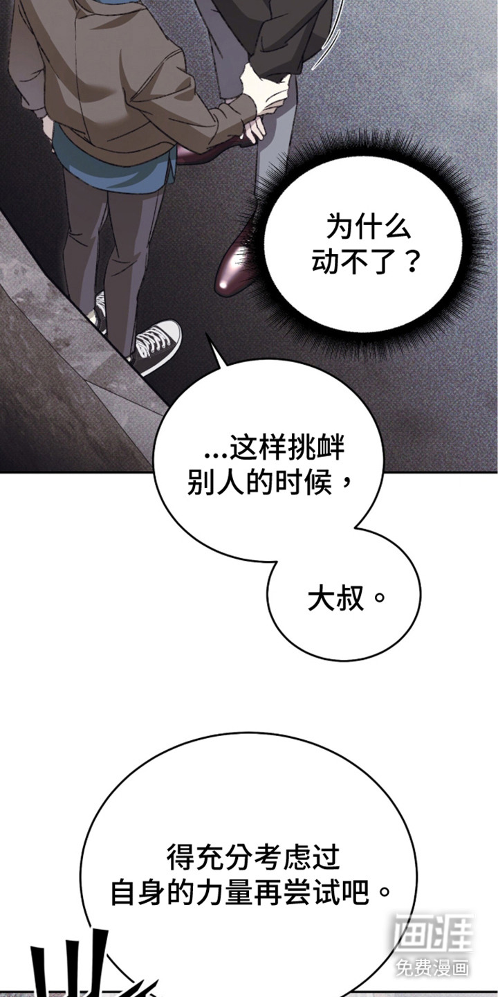 心跳暗码漫画-图2