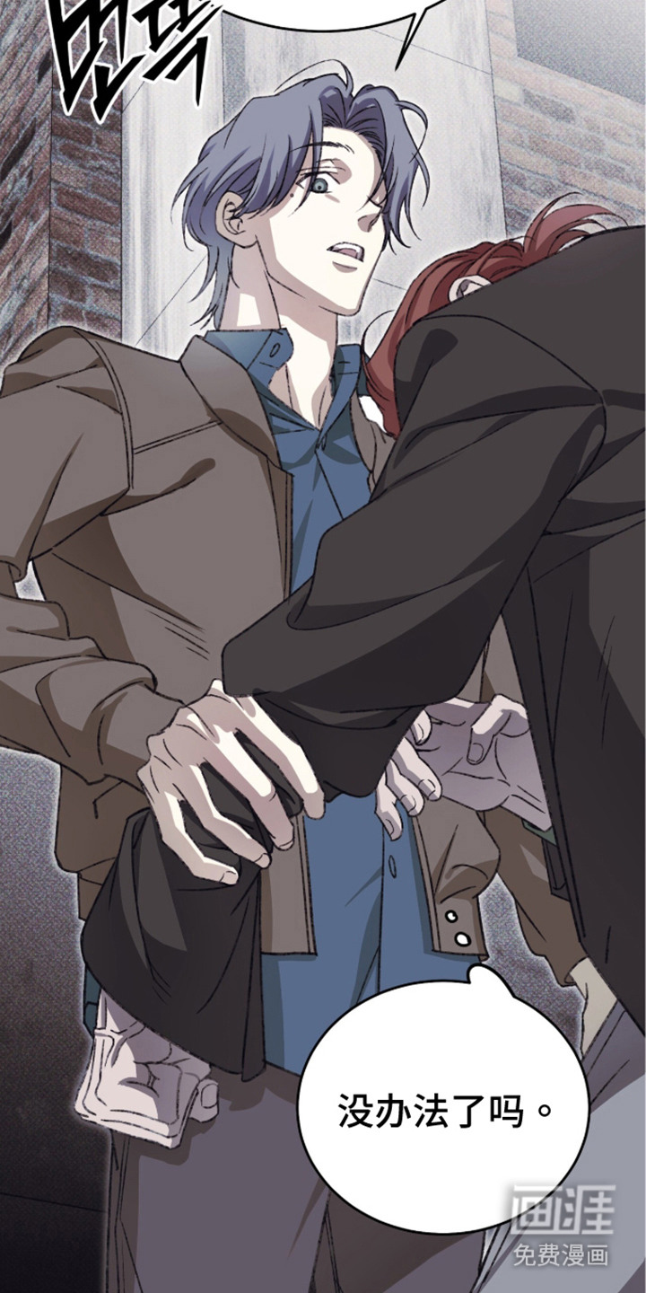 心跳暗码漫画-图3