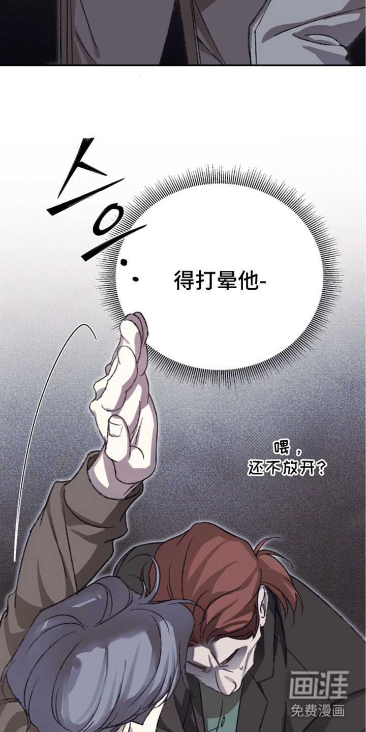 心跳暗码漫画-图4