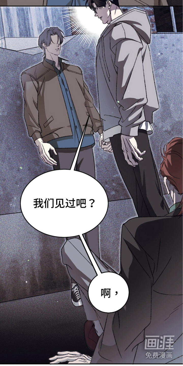 心跳暗码漫画-图8