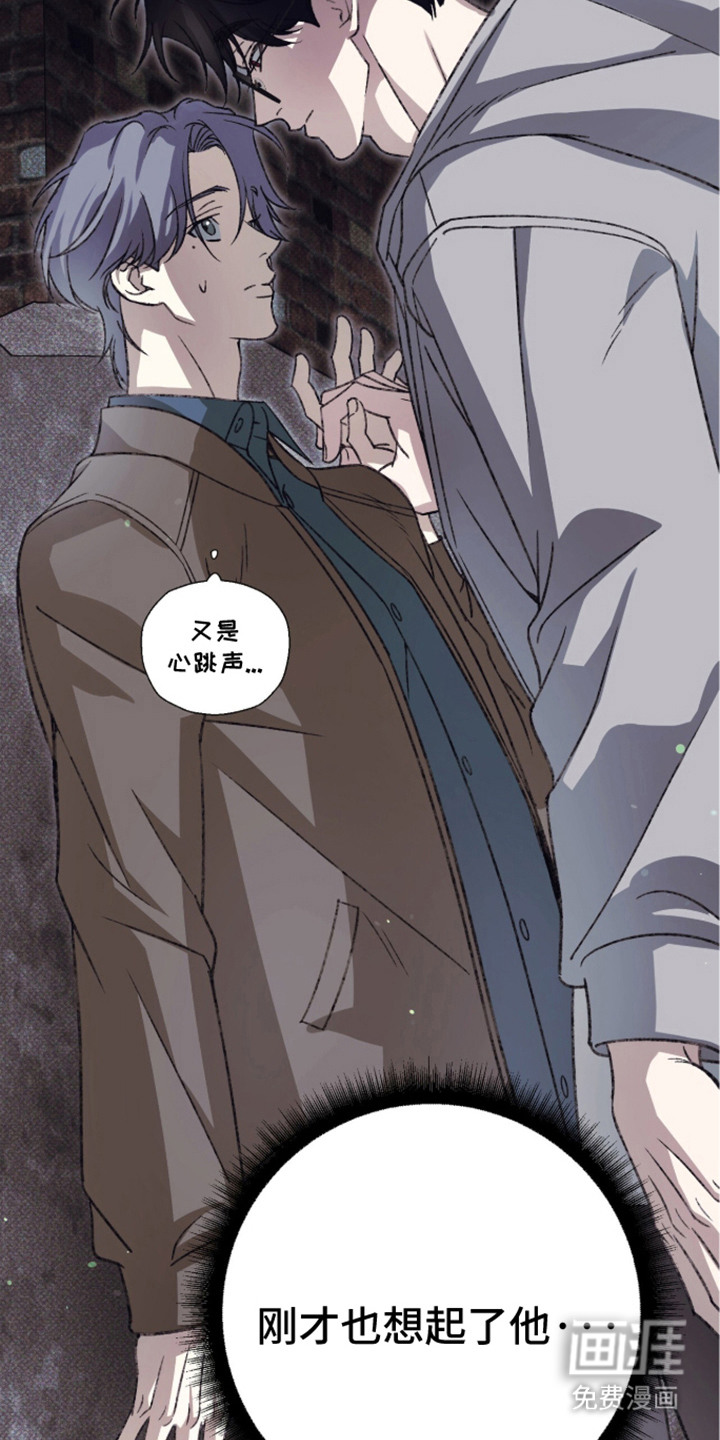 心跳暗码漫画-图11